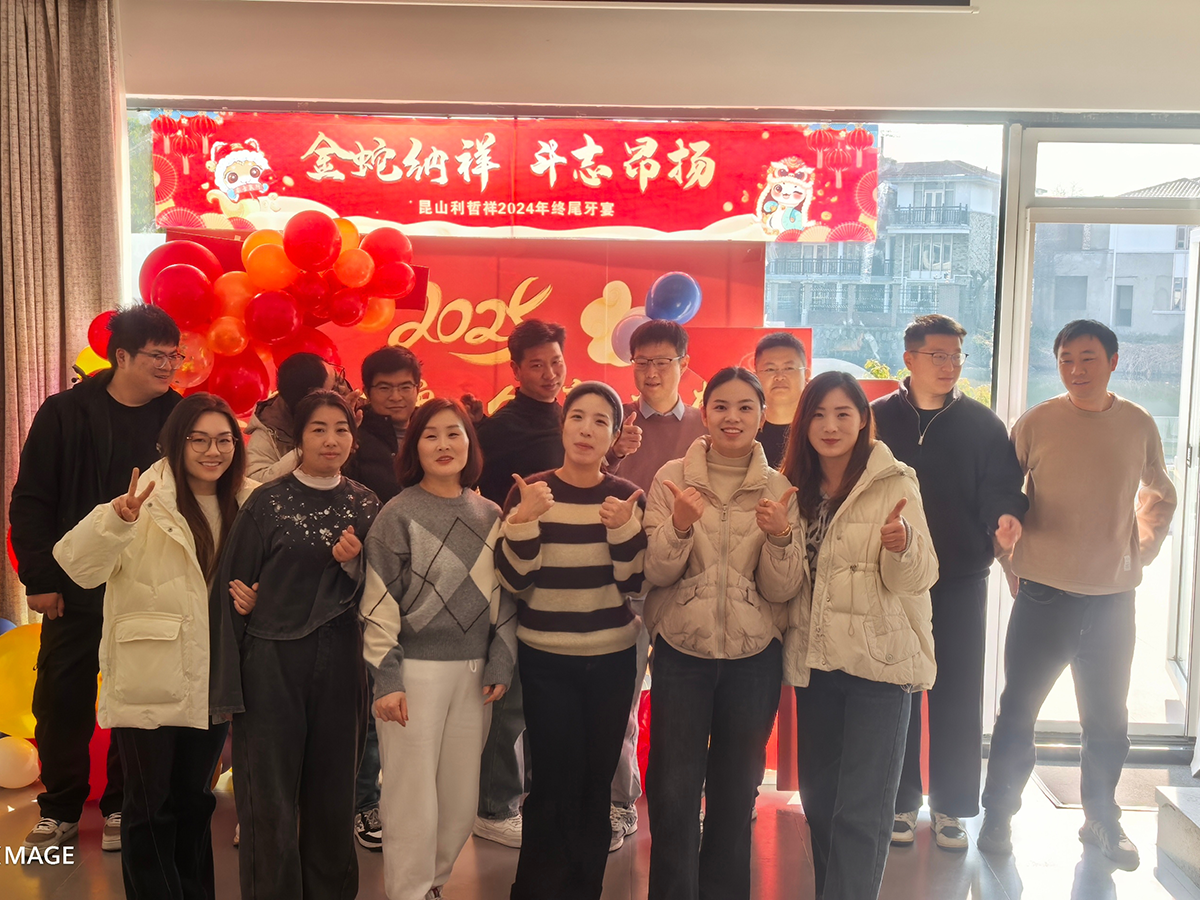 年終尾牙，金蛇納祥，斗志昂揚(yáng)