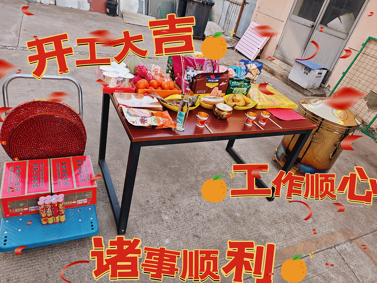 大年初九，開工大吉，工作順心，諸事順利