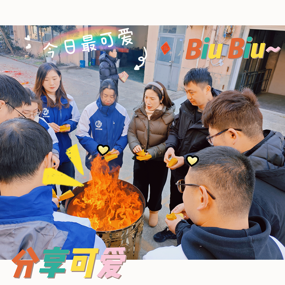 大年初九，開工大吉，工作順心，諸事順利